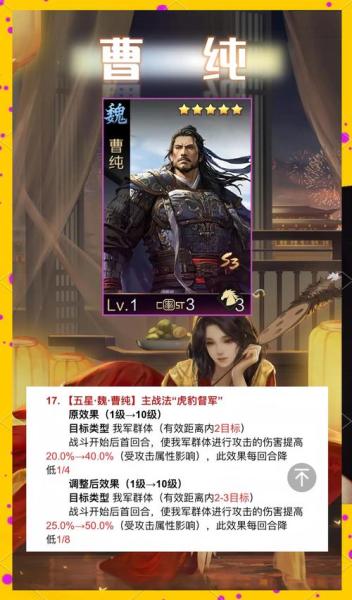 率土之滨兵无常势有用吗