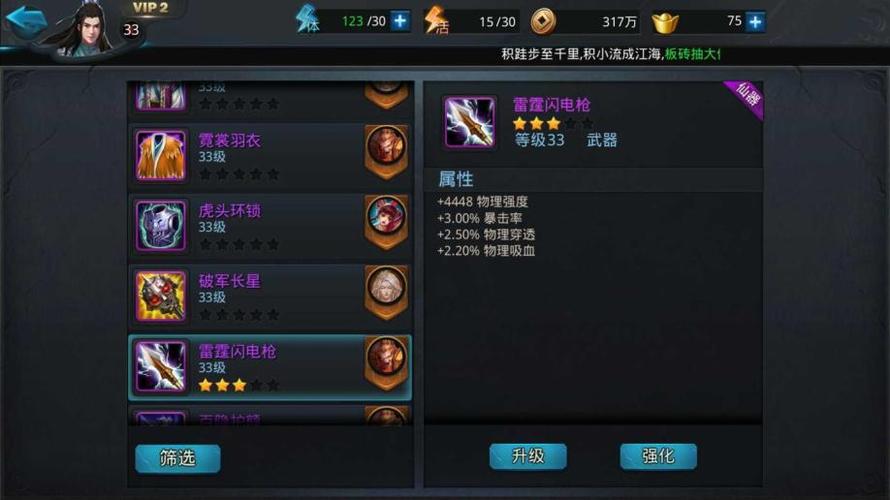 乱斗西游2瘟神怎么样