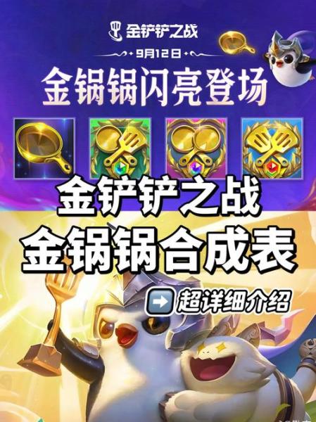 金铲铲之战选到高压电要怎么玩