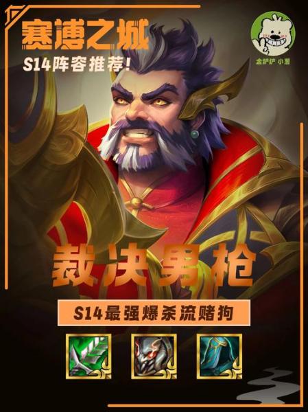 金铲铲之战金色追求强度怎么样