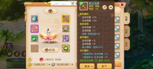 梦幻西游手游魔普陀核心问题在哪