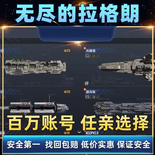无尽的拉格朗日航母怎么保护