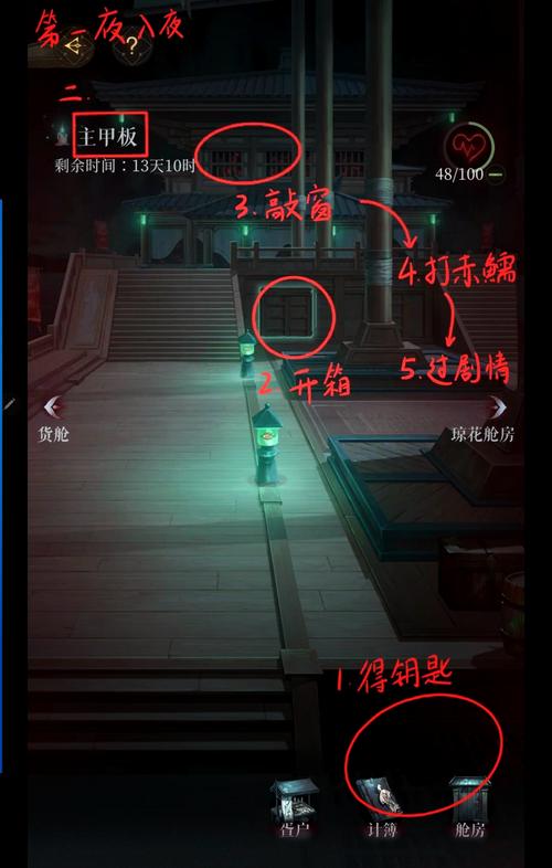 代号鸢月海夜航船怎么通关