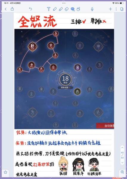 永劫无间手游相比于端游技能有什么改变