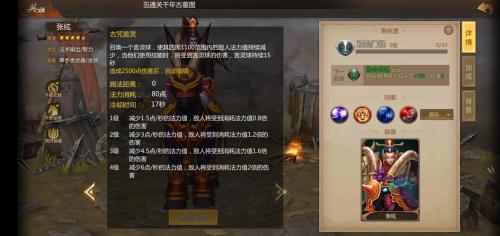 三国志战略版张纮怎么使用