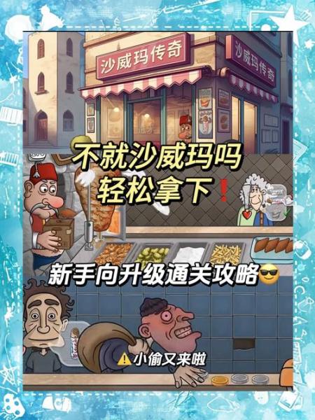 沙威玛传奇新手怎么玩