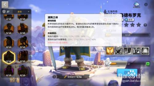 万国觉醒朗纳尔值得培养吗