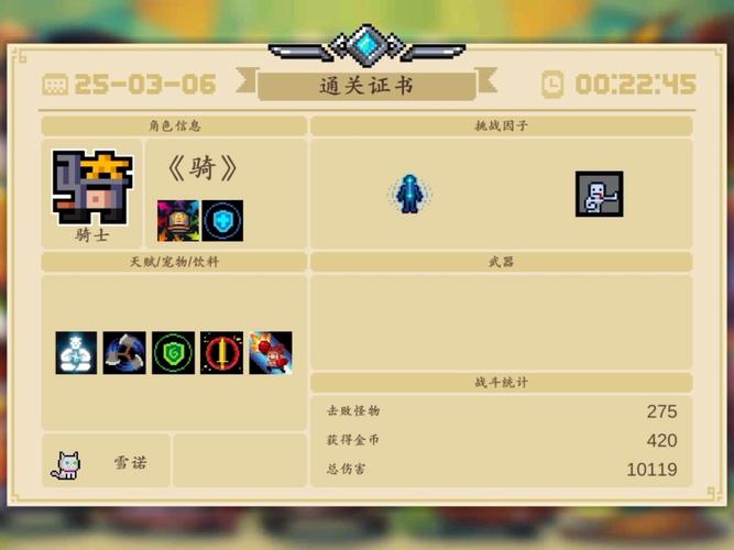 元气骑士圣骑士三技能怎么样