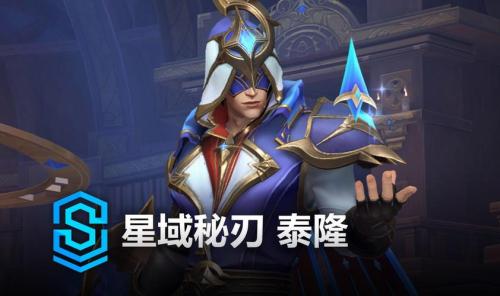 英雄联盟手游泰隆怎么玩