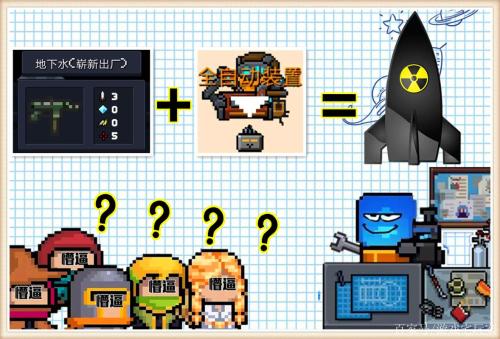 元气骑士全自动装置有什么用