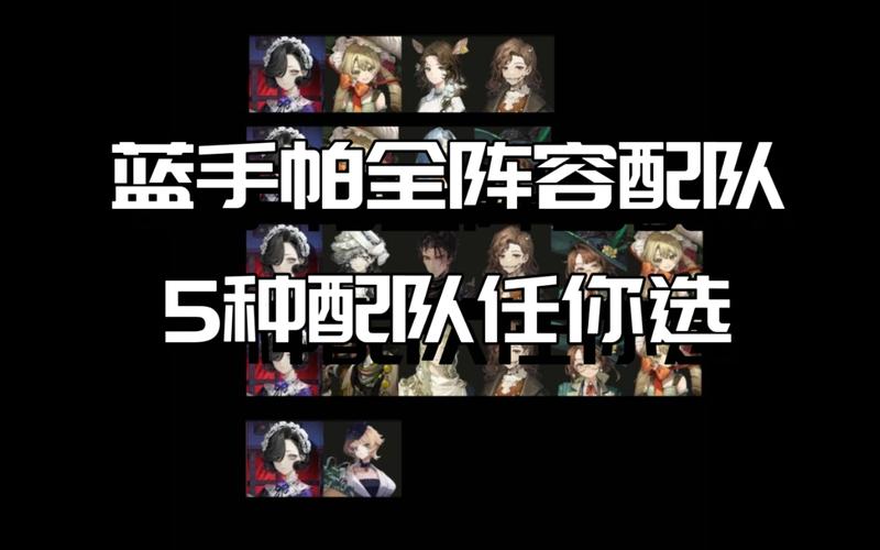 重返未来T0配队阵容有哪些