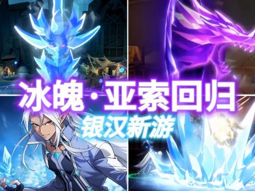 时空召唤冰魄亚索怎么样