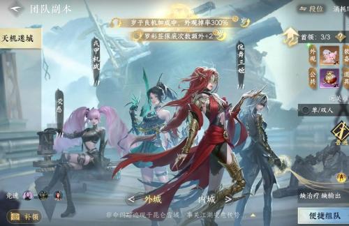 逆水寒手游史诗傀舞三姬怎么打
