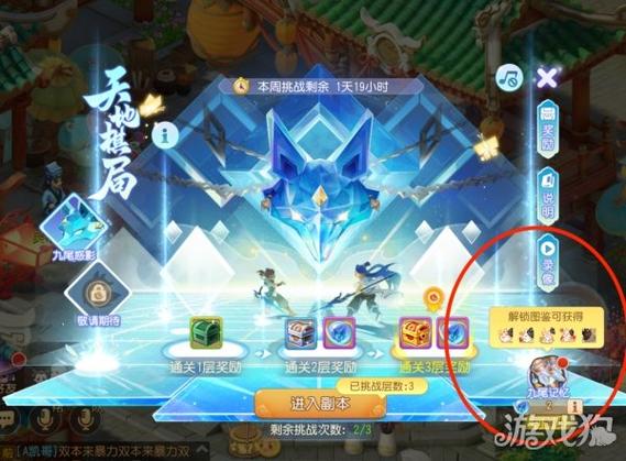 梦幻西游手游怎么通关天地棋局