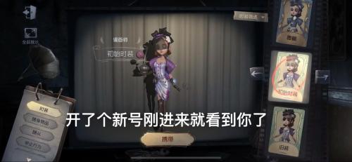 第五人格调香师实用技巧有哪些