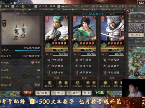 三国志战略版诸葛亮强度怎么样