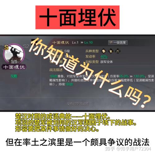 率土之滨十面埋伏怎么样