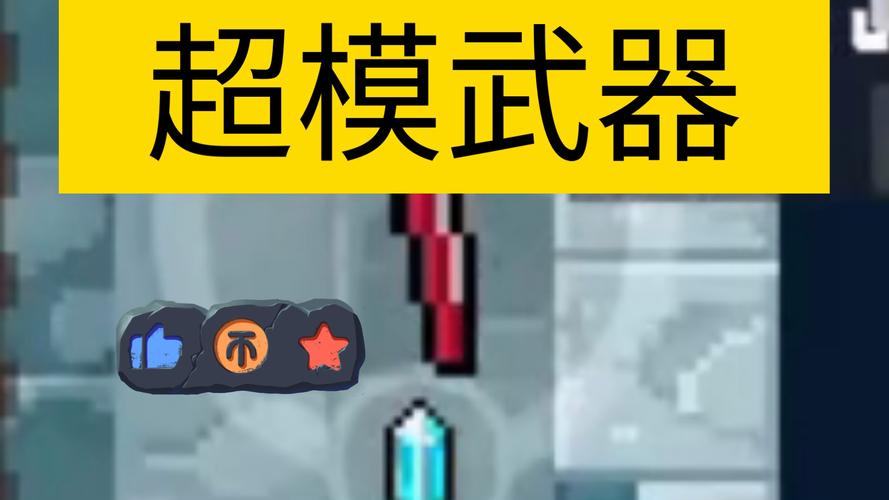 元气骑士精致法杖的作用是什么