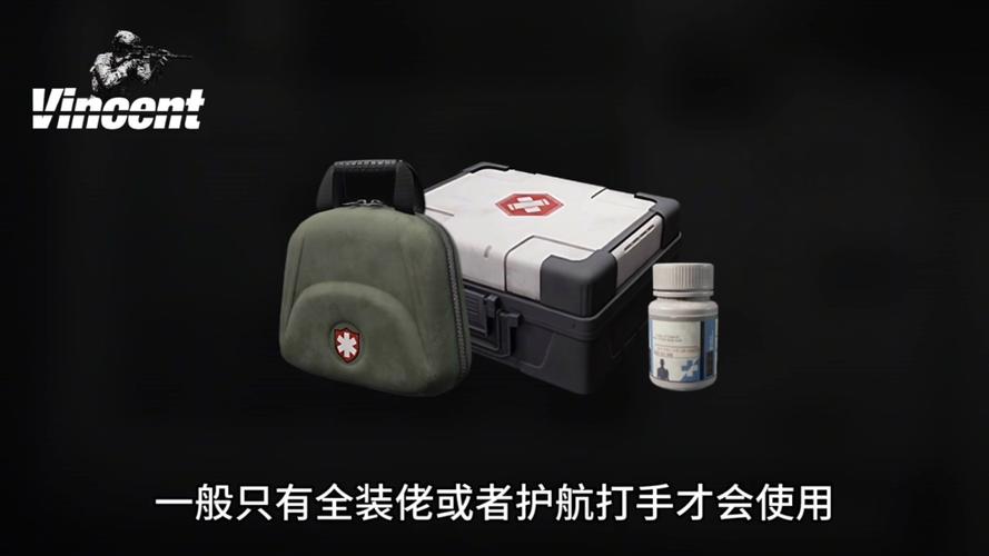 暗区突围药品怎么使用