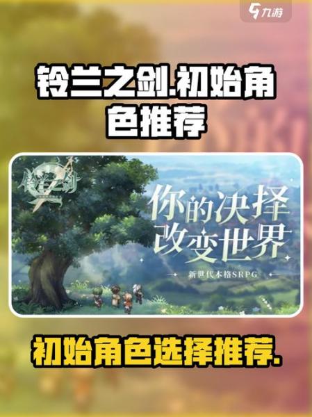 铃兰之剑怎么刷初始号