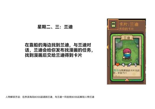 元气骑士前传秋梨村邮箱在哪