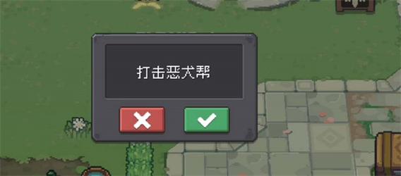 元气骑士前传恶犬帮首领怎么打