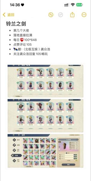 铃兰之剑米格尔技能怎么加点