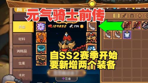 元气骑士前传金块有什么用