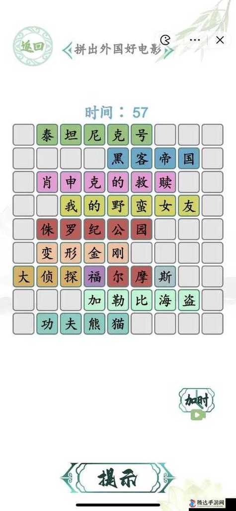 汉字找茬王挽回老伴怎么过