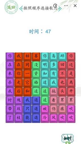 汉字找茬王留守老人怎么过