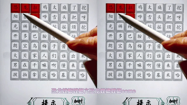 汉字找茬王海鲜之家怎么过