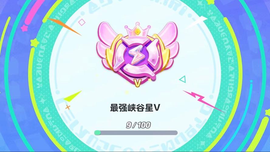 元梦之星排位有哪几个段位