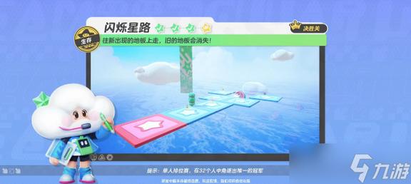 元梦之星完美复刻地图怎么玩