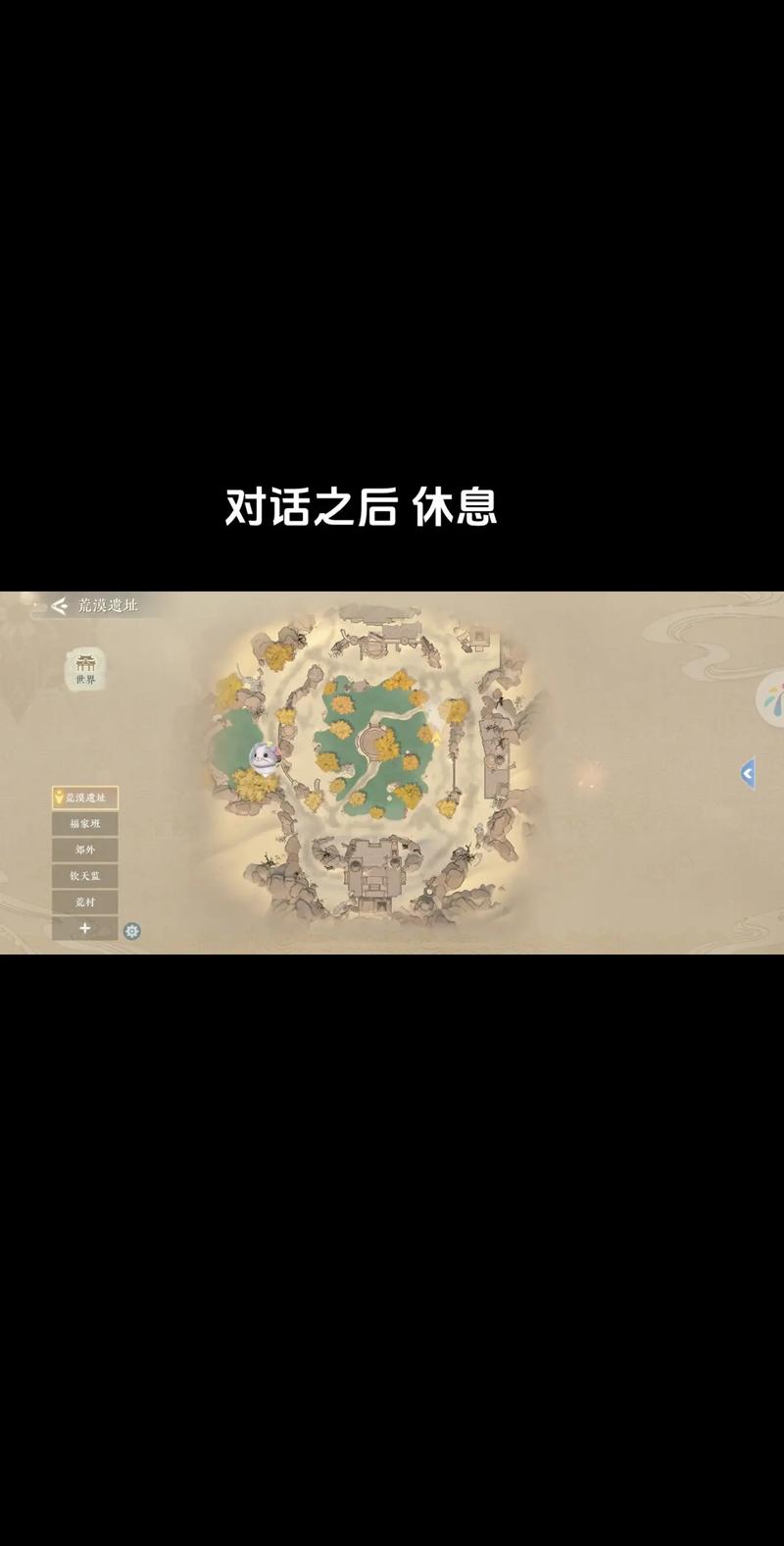 浮生忆玲珑异事奇遇有哪些