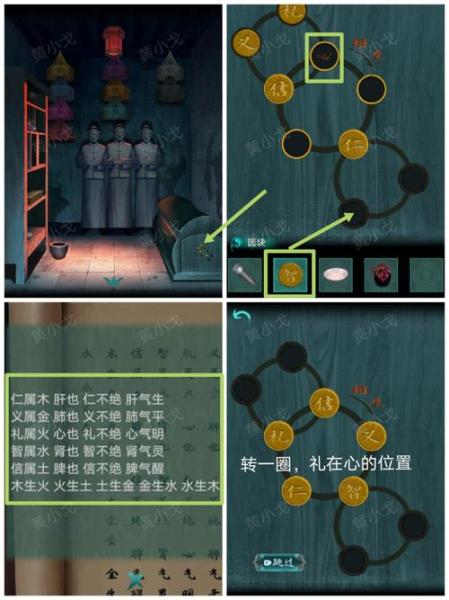 阿姐鼓2明王咒第一章怎么过