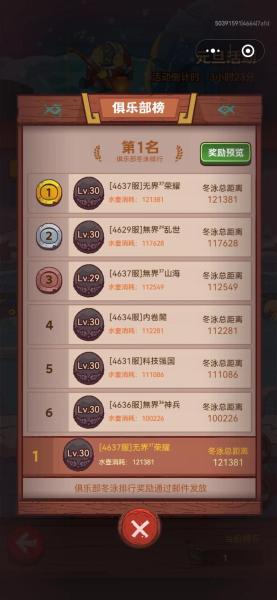 咸鱼之王2024元旦消耗活动怎么玩