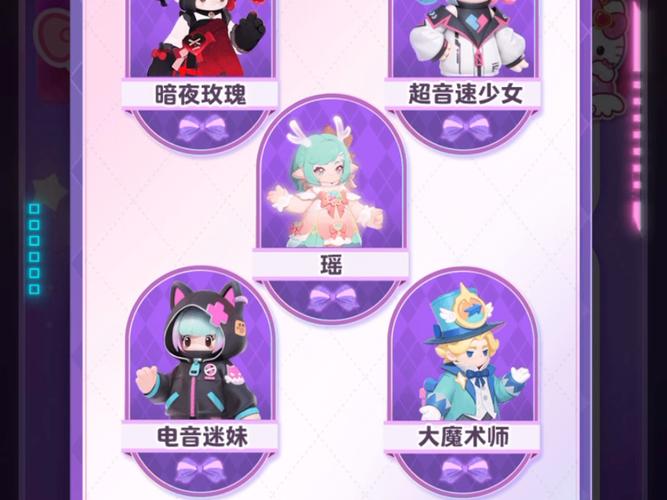 元梦之星超音速少女皮肤怎么领