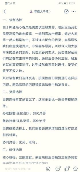 寻道大千山海万象怎么玩