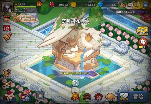 冲呀饼干人王国建筑有什么用