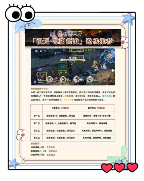 白荆回廊回廊漫巡怎么玩