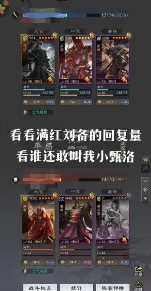率土之滨刘备值得培养吗