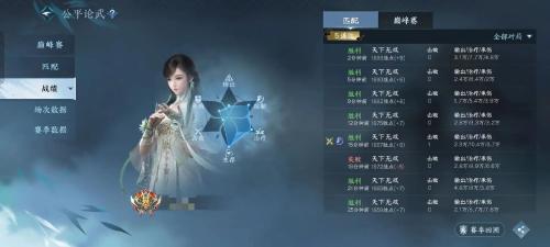 逆水寒手游公平论武神相怎么存活