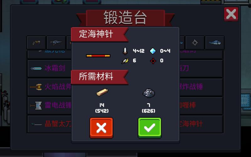元气骑士光之书有什么用