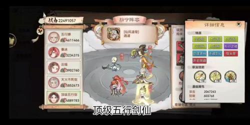 最强祖师五行剑土系怎么进行养成