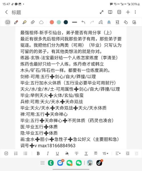 最强祖师主力弟子应该怎么选择