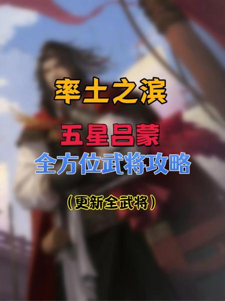 率土之滨擅兵不寡怎么样