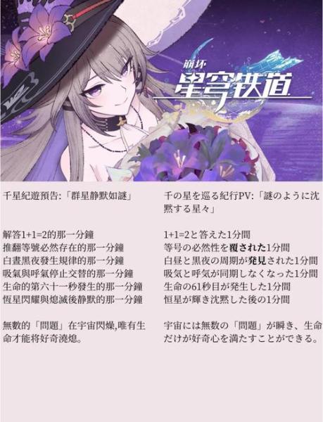 崩坏星穹铁道黑塔怎么培养