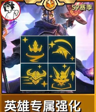 金铲铲之战强化符文要如何选择
