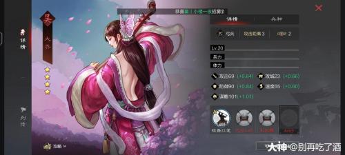 率土之滨小乔值得培养吗