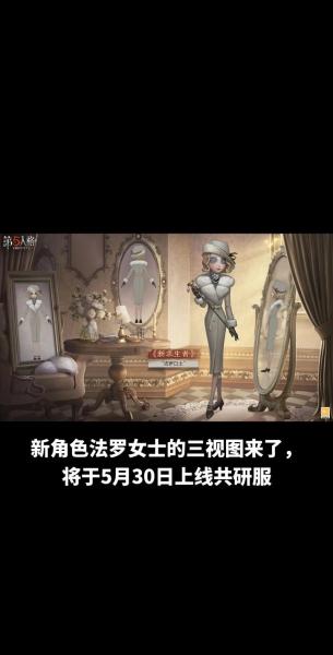 第五人格法罗女士有哪些玩法